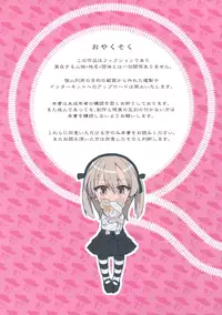 (SC in Pio 2016) [Byousatsu Tanukidan (Saeki Tatsuya)] Mahou Shoujo Arisu☆ (Girls und Panzer)