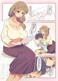 [Shimoyakedou (Ouma Tokiichi)] Test de 100-ten Toreta kara Onee-san ni H na Onegai o Shitemita [Chinese] [脸肿汉化组] [Digital]