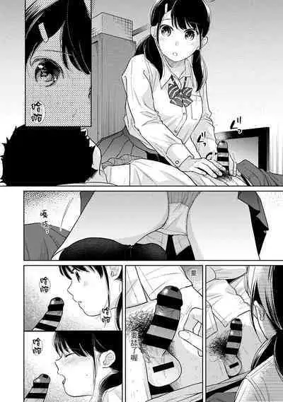 1LDK+JK Ikinari Doukyo? Micchaku!? Hatsu Ecchi!!? | 1LDK+JK 突然間展開同居? 極度貼近!?初體驗!? Ch. 18-38
