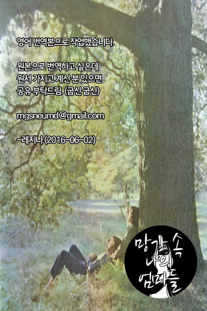 Monokage no Iris Vol.1 ch.1~3