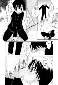 [Anthology] Koushoku Shounen no Susume 8