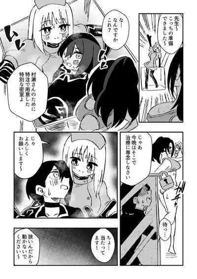 ナースさんたちによる匂い治療