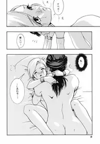 (C73) [Barbaroi no Sato (Ryuuka Ryou)] Ten kara Maiorita Ichirin no Hana (Dragon Quest V: Hand of the Heavenly Bride)