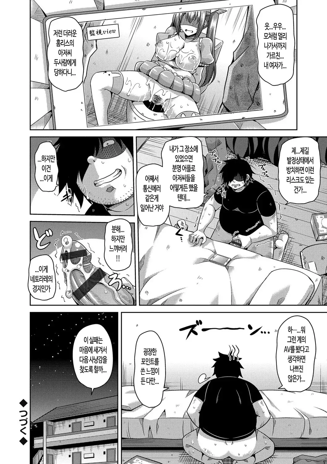 Saiin VR Control | 최음VR 컨트롤