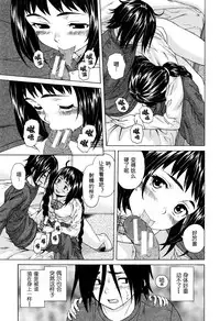 [Fuuga] Boku to Kanojo to Yuurei to Ch. 1 (Ane no Himitsu to Boku no Jisatsu) [Chinese] [一场春梦 vs lateP联合汉化]