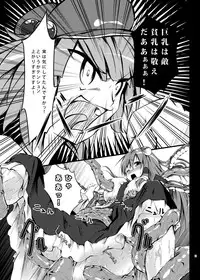[Wada Mountain (「Takashi」)] Sana Shokukan Soushuuhen (Touhou Project) [Digital]