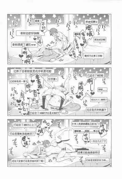 Nanjamo to Ura Gym Challenge!! | 奇树的秘密道馆挑战!!