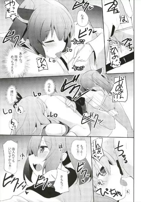 茜ちゃんチャレンジ!2かいめ