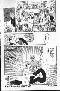 [Tekkanon Chiya] Tadashii ka mo shirenai Danjokousai no arikata [Chinese]