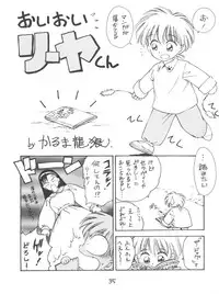 (C47) [Karumaya (Karuma Tatsurou)] KARMA (Various)