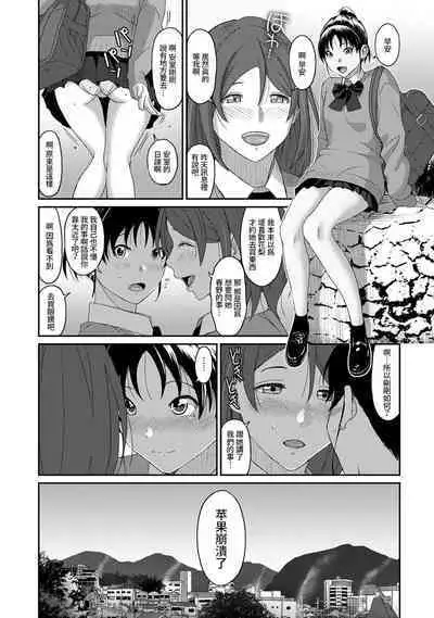 Itaiamai | 痛苦的甜蜜 Ch. 1-18