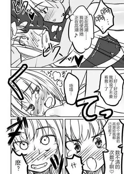 [Jagausa] Love Chuchu Mithra-san [Chinese] [不可视汉化]