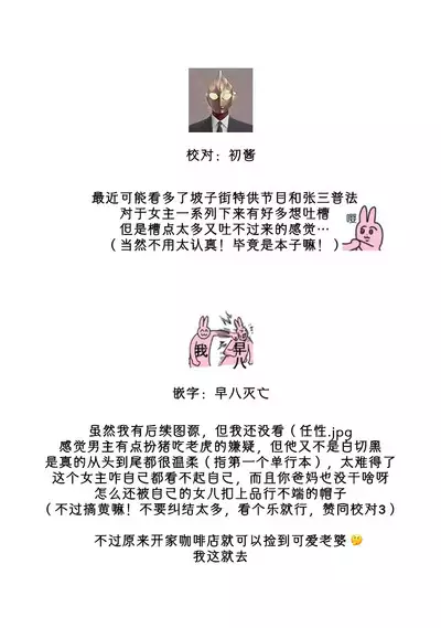 [Tsugumi] Hiroware Lily wa Amai Uso ni Hodasareru Wake Ari Kizoku-sama wa Shoya kara Dekiai desu | 被捡回来的莉莉 为甜美谎言所缚 1-3 [Chinese] [莉赛特汉化组]