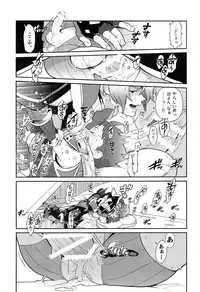 [Keihou Dai 60 Jou (Shuhan)] Kizuna Power. ∞ (Xenoblade Chronicles 2)
