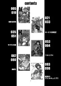 [FAKESTAR (Miharu)] FD2 (Various) [Digital]