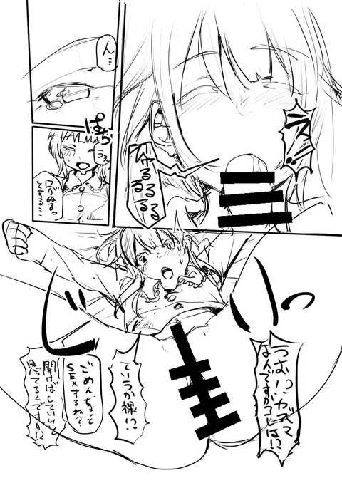 テスト用落書きのまとめ