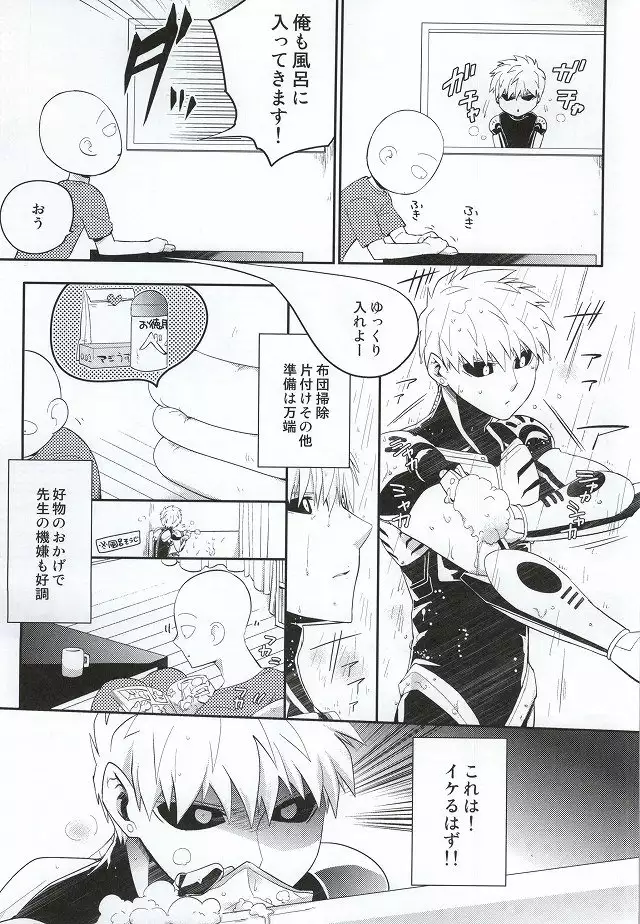 加算式ハッピーエンド