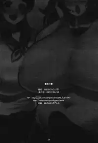 (COMIC1☆6) [Amarini Senpaku! (Yokkora)] Goku Ippan teki na Oyako Seikatsu [Chinese] [师兄汉化]