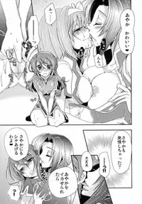 (C84) [Ennui-Tei (Tsurugi Hikaru)] Ayaka mo Mune, Ookiku Naru kanaa? (Mahjong Monogatari 2)