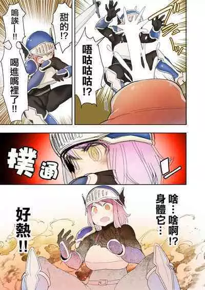 [Uru] Elf Princess Strikes Back Part3 | 精靈公主大逆襲 Part 3 [Chinese] [沒有漢化] [Ongoing]