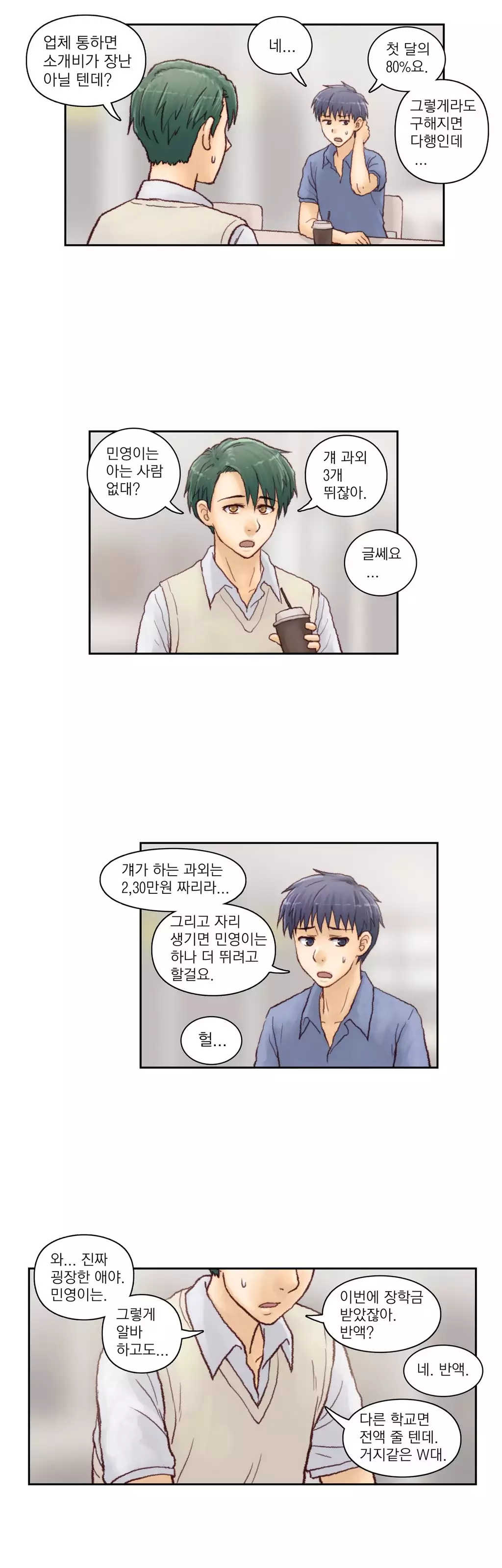 Wrath of the Tutoring Ch.1-42