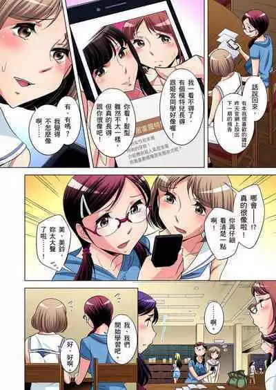 Zetsumetsu Kigu Danshi ~ Boku no Kokan ga Nerawareru Wake | 瀕臨絕種的男子～所有人都在覬覦我的小弟弟 Ch.1-21