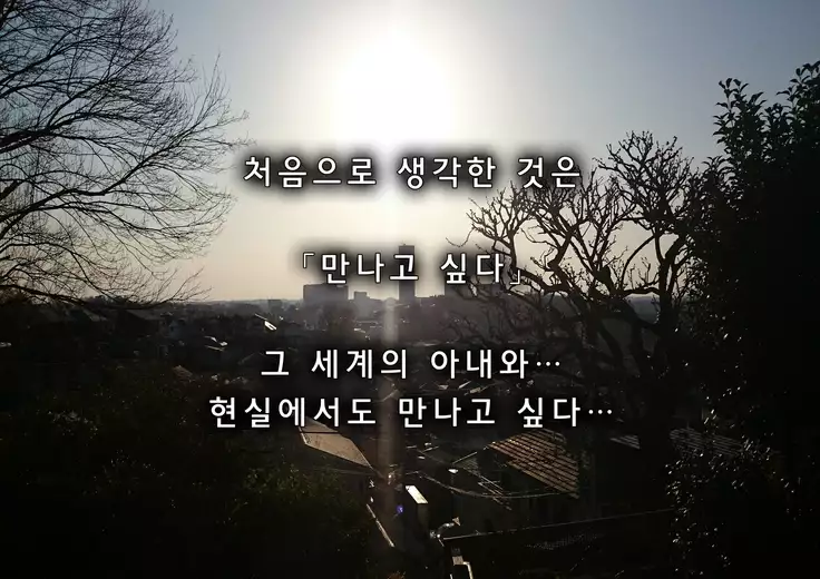 강제 성전환 MMO 서번트 - 에즈 2