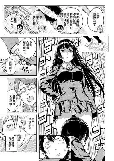 Gogogogo | 氣勢洶洶