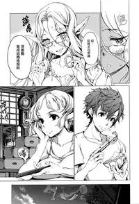 [Endou Okito] Elf no Yomeiri [Chinese] [無邪気漢化組]