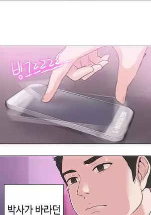 Love Navigator Ch.1-19