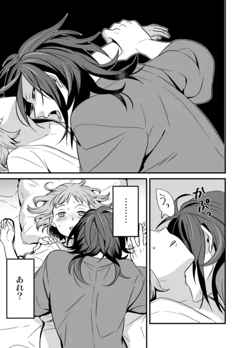 でんまえ(腐向)