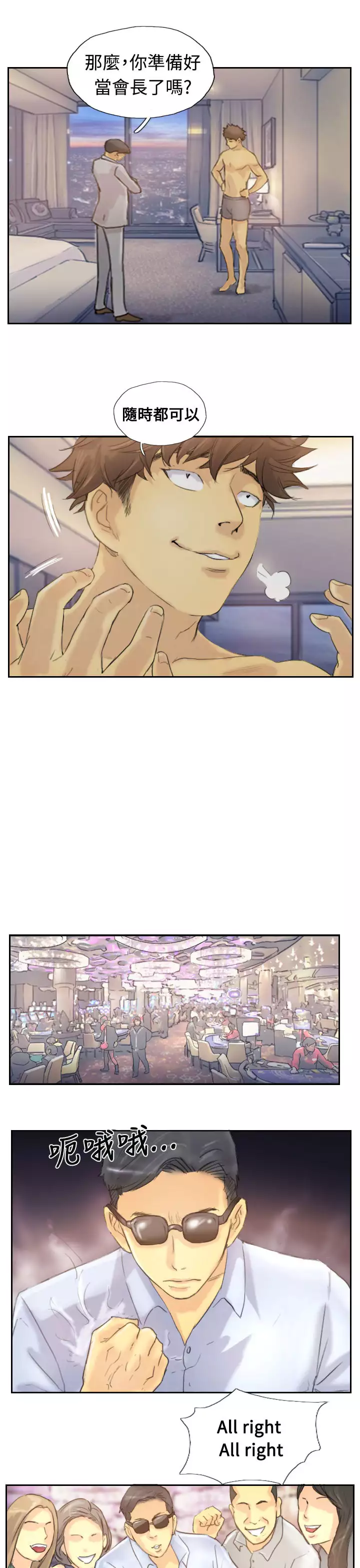 Thief 小偷 Ch.1~6 中文