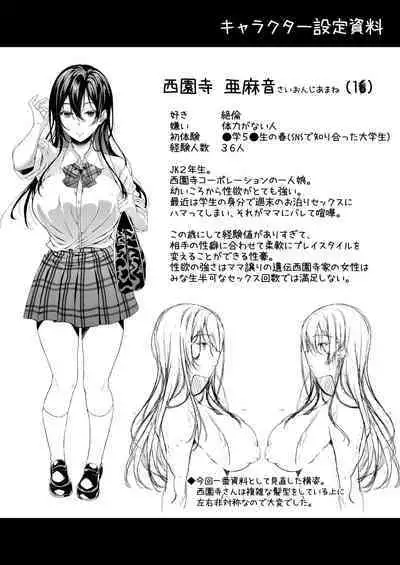 [Chronicle (Fukunaga Yukito)] Iede JK-chan o Tomete Agetara Boku no Ie ga Yaribeya ni - A miracle tracks track. 65 "Iede Jkchan with Sex room" [Digital]