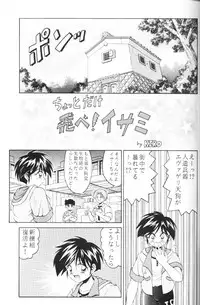 [RIROLAND (Kuuya)] Space Lovers (Martian Successor Nadesico, Ruin Explorers, YAT Anshin! Uchuu Ryokou)