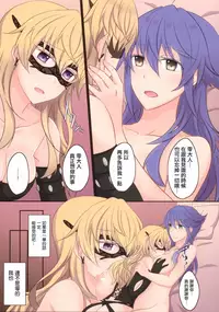 (COMIC1☆11) [434 Not Found (isya)] Rule of Zero part5 [Chinese] [无毒汉化组]