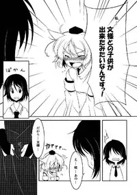 (C76) [Yuzumomo Jam (Various)] Shoujo Sousei Emaki - Touhou Odori Enbu You no Shou - Fancy Girl's Equipment (Touhou Project)