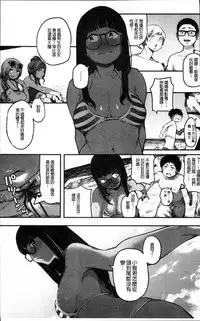 [Takayanagi Katsuya] Erohon desu yo. [Chinese]