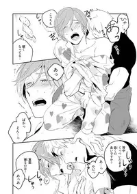 [Iimo] Soine Lovers [Digital]