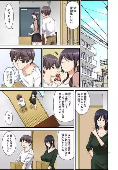 [Nakamine Hiroshi] Zettai Tanetsuke Shirei!! 3 Shimai ni Higawari de [Goukaban]