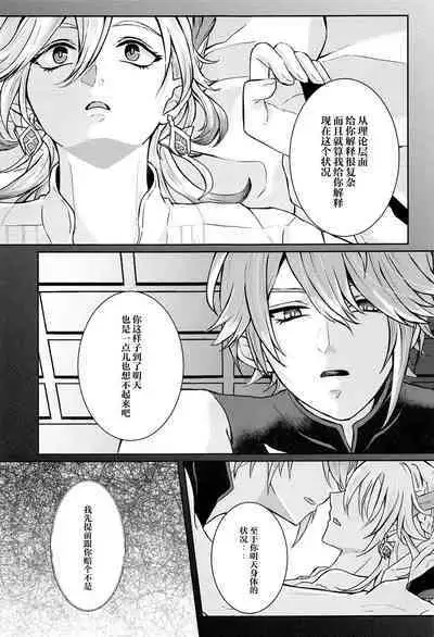 Midori no Yane no Futari no Ohanashi