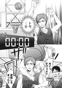 [Saotome Mokono] Ijimerare ~"Onna" no Boku to Kainushi Sannin~ <Tankoubon Tokubetsu Ban>