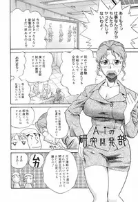 [Akutsu Shun] Chijoku no Nagai GoGo