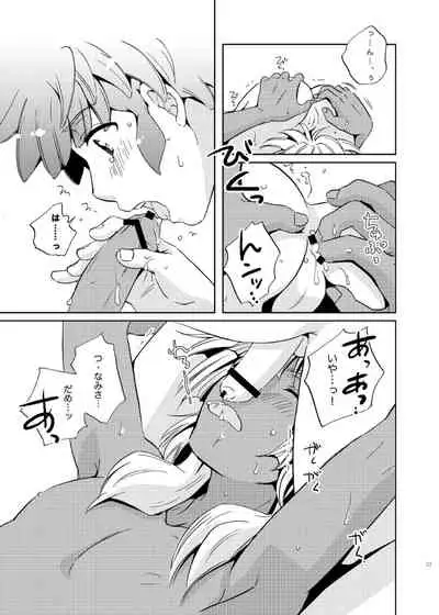 [Viva Mikinosuke (Katazaki Miki)] Take me to the Paradise! 3 + 3.5 Sugar Baby Love (Inazuma Eleven) [Digital]