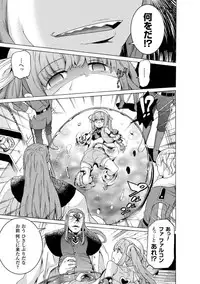 [Tendou Masae] Makenshi Leane the COMIC Episode 3 [Digital]