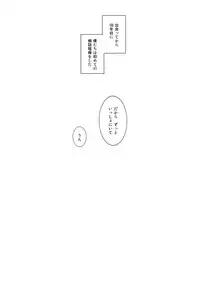 (C80) [Homunculus] Bake Oni Gatari (Bakemonogatari)