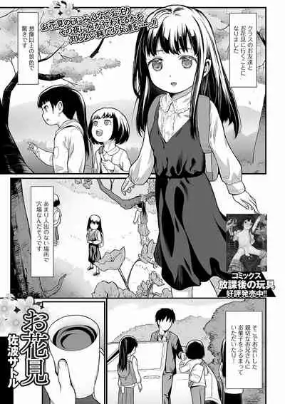 COMIC Mate Legend Vol. 39 2021-06