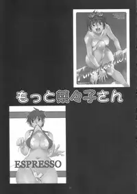 (C75) [NOUZUI MAJUTSU, NO-NO'S (Kanesada Keishi, Kawara Keisuke)] Motto Nanako-san