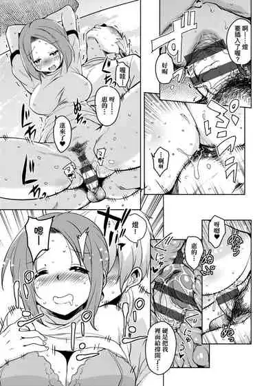 離島へ転校したらホストファミリーがドスケベで困る 轉學到離島後寄宿家庭內超色情的困擾