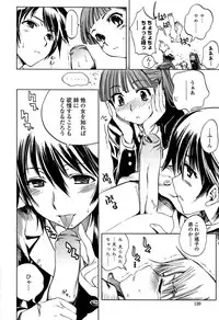 [Shinonome Tarou] Houjuu Onshitsu