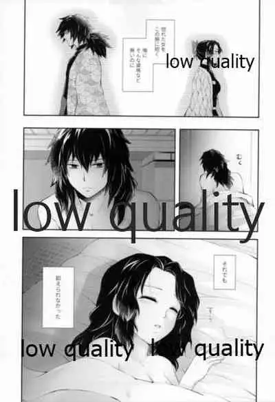 藤の雫、艶の水紋